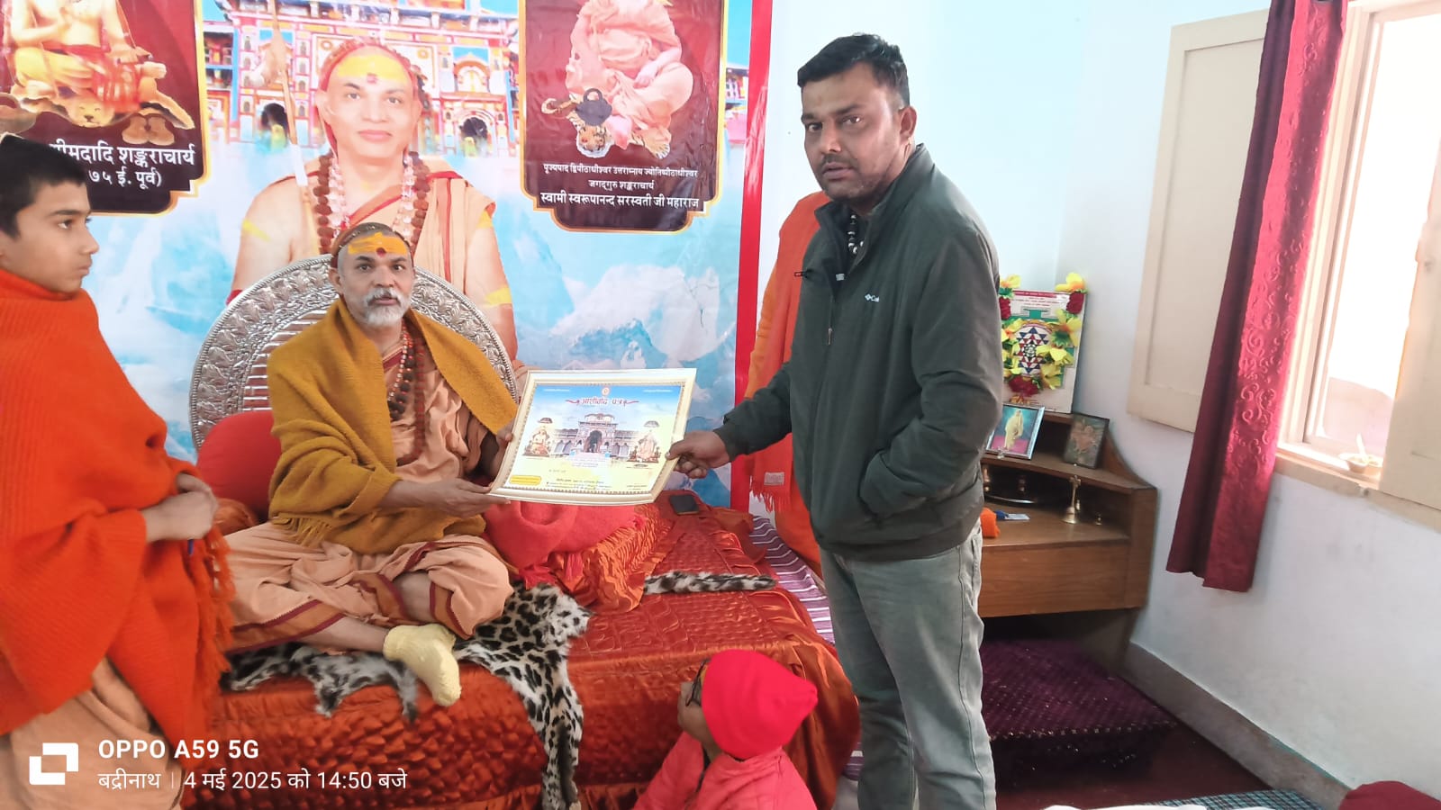 जगतगुरु शंकराचार्य धर्म सभा