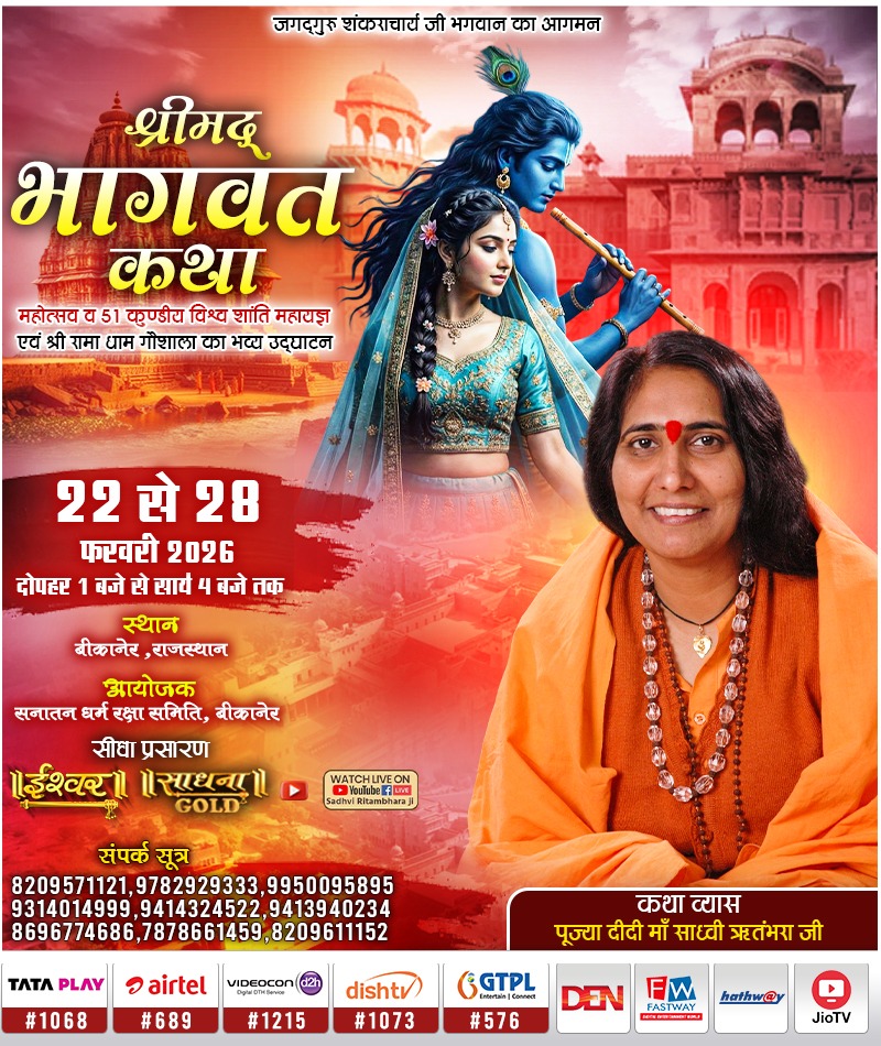 बीकानेर